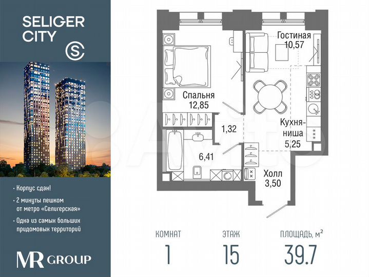 1-к. квартира, 39,7 м², 15/36 эт.