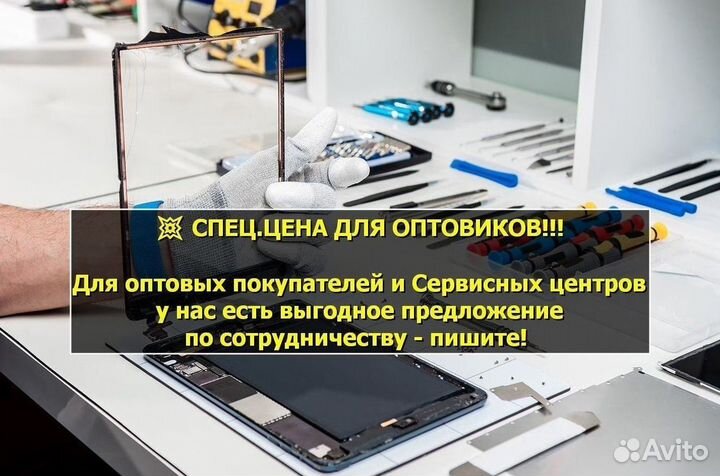 Дисплей для iPhone 6 Plus Чёрный