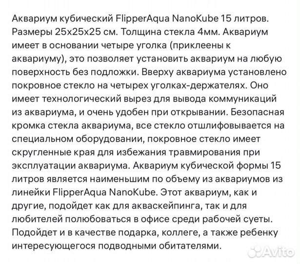 Аквариум кубический