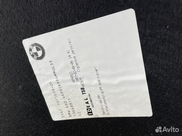 Ниша запасного колеса бмв 5-Е60