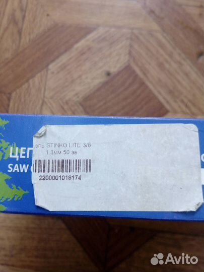 Цепь для бензопилы Stinko 3/8 1,3 50 звеньев