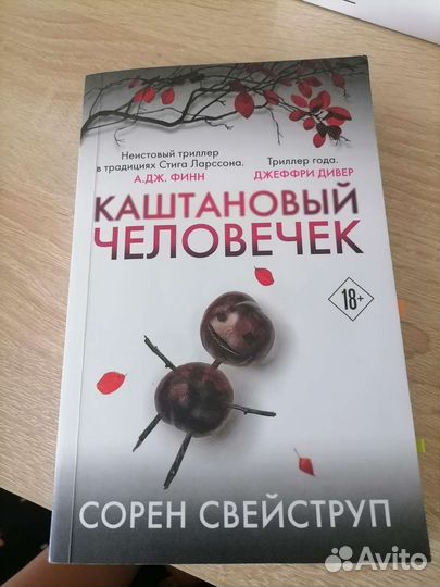 Книги для подростков