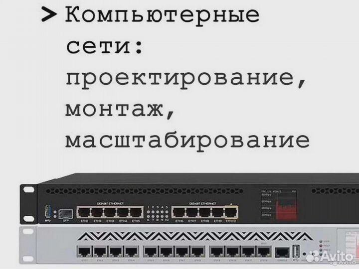 Настройка Mikrotik / Ubiquiti Сети / WiFi/VPN