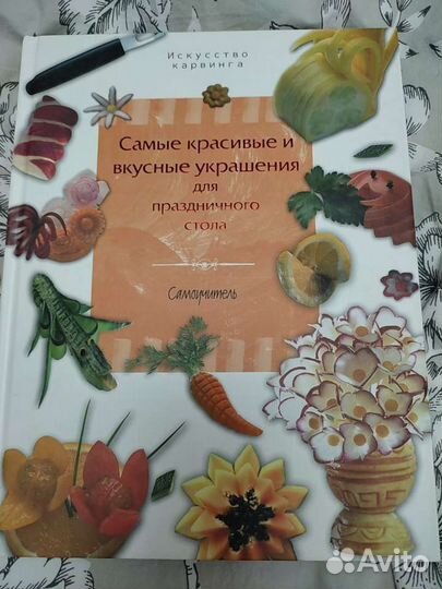 Кулинарные книги