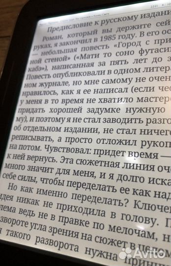 Электронная книга Nook
