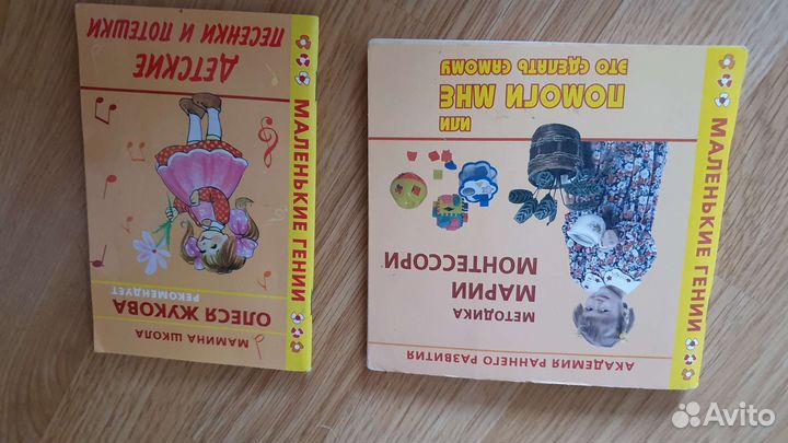 Книги для развития детей