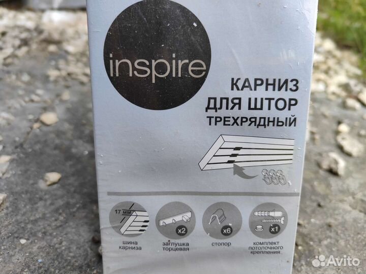 Карниз для штор настенный 240см