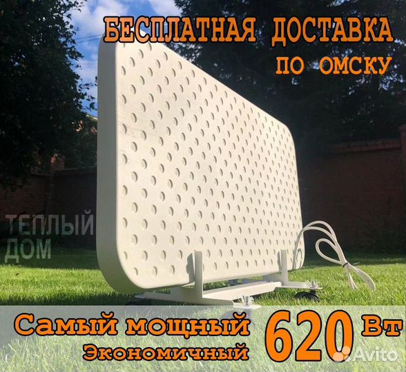 Обогреватель кварц 620 Вт