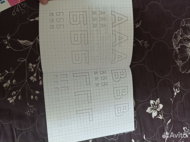 Прописи буквы и цифры