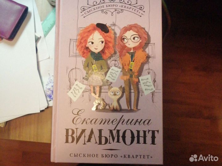 Серия книг