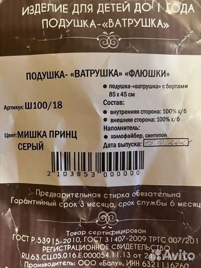 Кокон для новорожденных