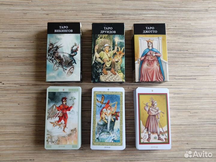 Карты таро