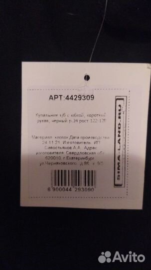 Купальник гимнастический новый 122-128