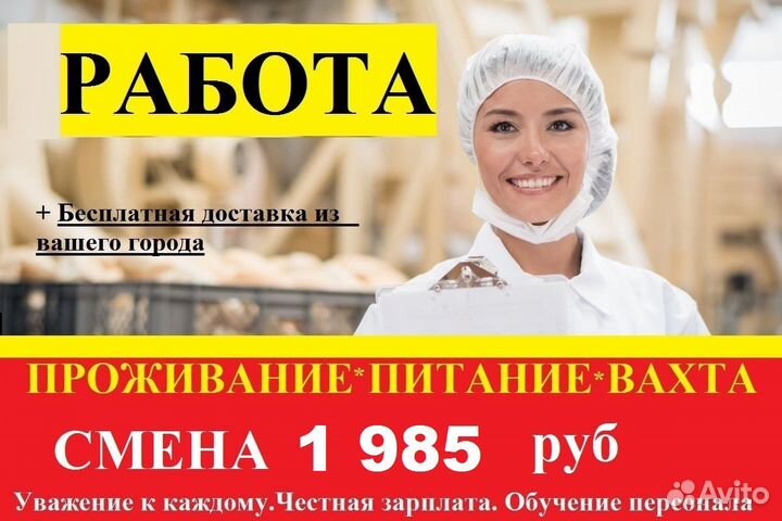 Грузчики/Упаковщицы.Вахта от 3 недель