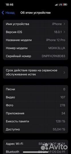 iPhone 12 Pro, 128 ГБ