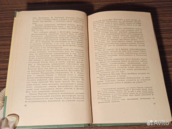 Н. Богословский жзл Тургенев 1961