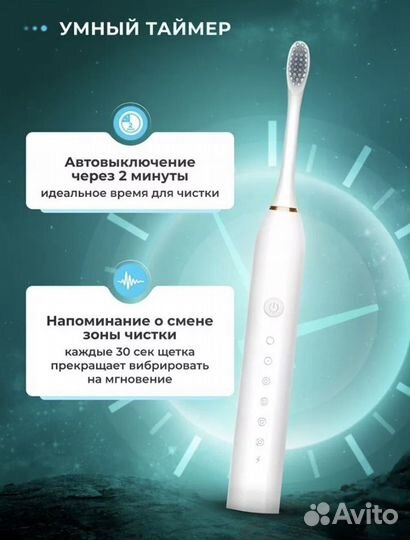 Электрическая зубная щетка