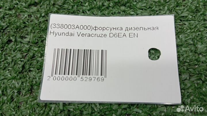 Форсунка дизельная Hyundai Veracruze