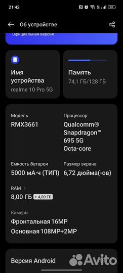 realme 10 pro, 8/128 ГБ