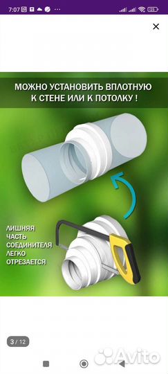 Переходник соединитель для вентиляции и вытяжки