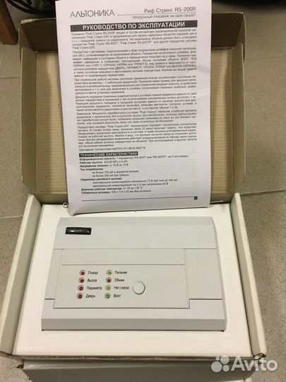 Оборудование для систем безопасности