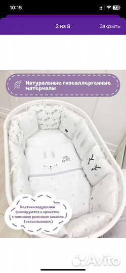 Постельное белье с бортиками Happy family studio