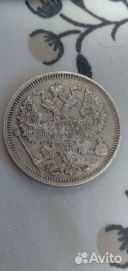 Менета 20 копеек Серебряная