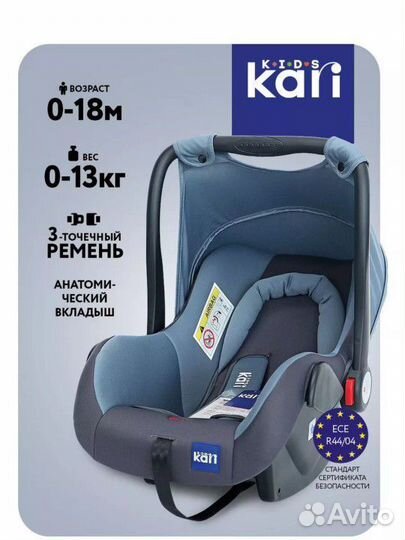 Детское автокресло от 0