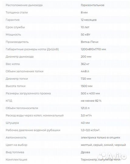 Твердотопливный котел длительного горения 50 кВт