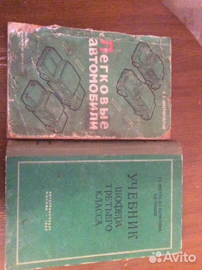 Книги по автомобилям Жигули эи Волга СССР и Атлас