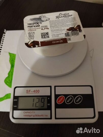 Весы кухонные