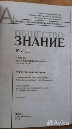 Учебники 10 класс