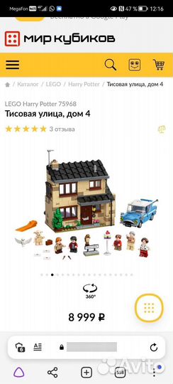 Lego harry potter 75968