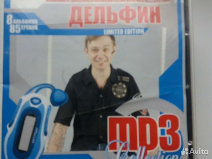 Mp3 диски музыка
