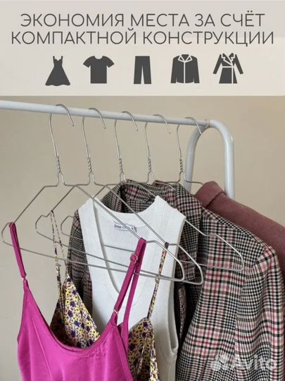 Вешалки плечики 15 штук