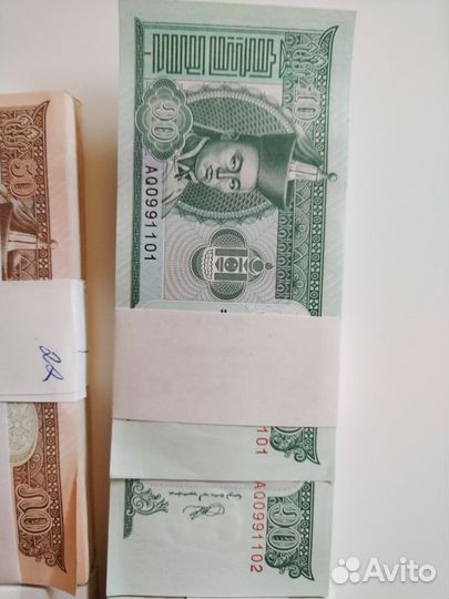Тугрики банкноты 4 пачки. 10,20, 50 и 100. Новые