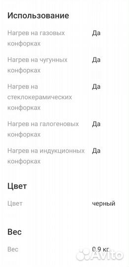 Сковорода Рондел