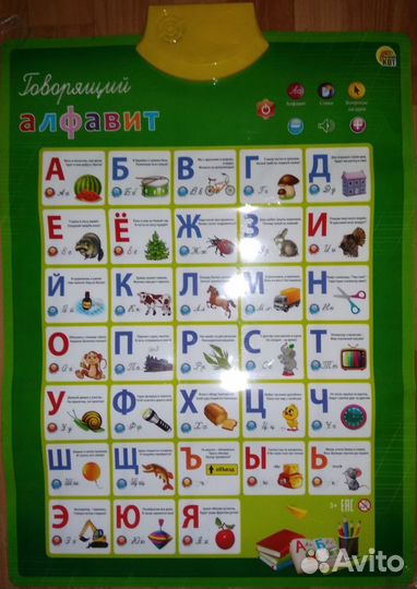 Говорящие плакаты новые (сказки, алфавит и др.)