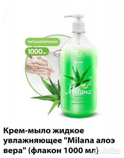 Крем-мыло жидкое увлажняющее Grass (1000 мл)