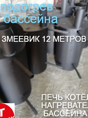 Водонагреватель бассейна печь дровяная змеевик