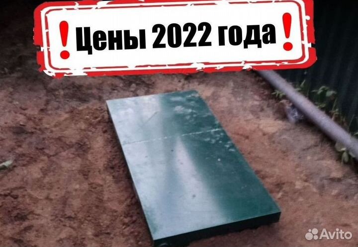 Септик Топас