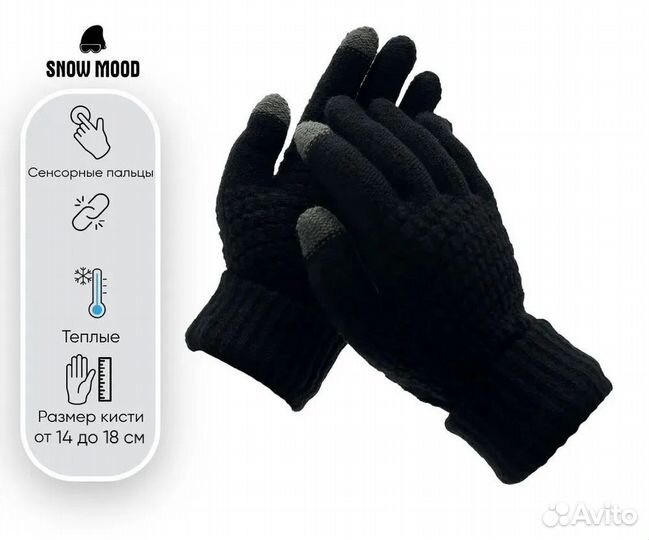 Теплые мужские перчатки