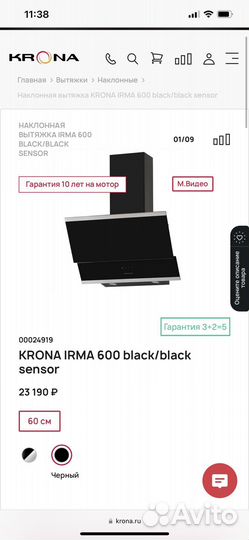 Вытяжка для кухни 60 см krona новая