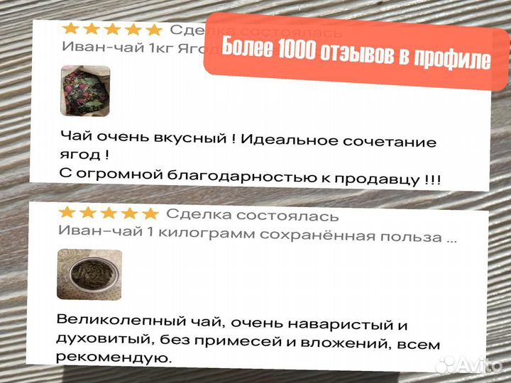 250 г Иван-чай: травы,имбирь,шиповник,ягоды,цветы