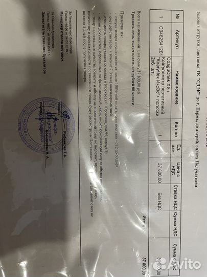 Коагучек для измерения мно