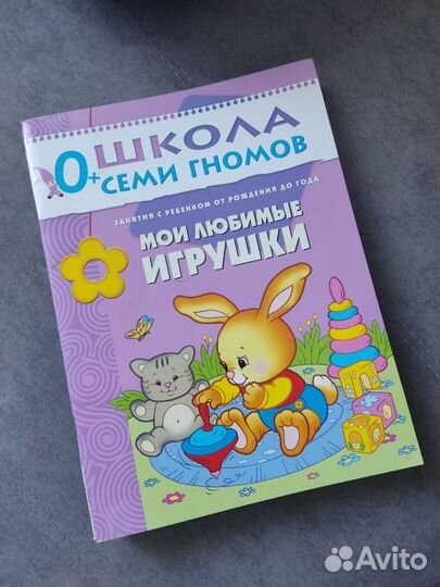 Школа семи гномов 0 12 книг