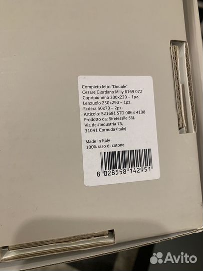 Комплект постельного белья Cesare Giordano