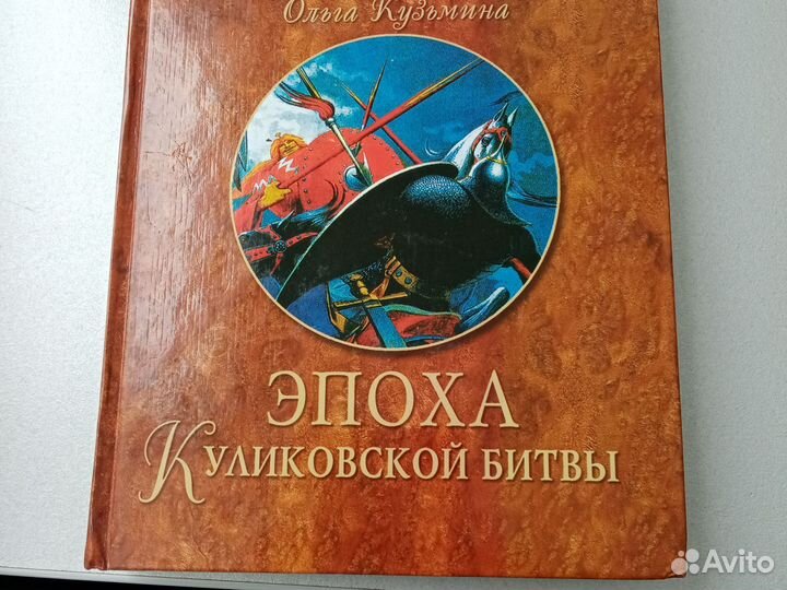 Книги по истории
