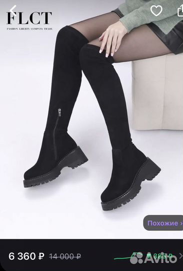 Сапоги ботфорты