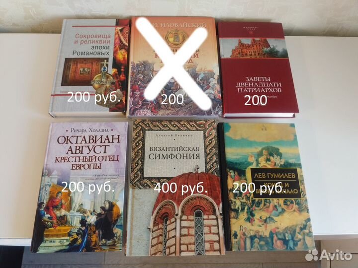 Книги по истории - Гумилев, Кун, Холланд, Штеменко